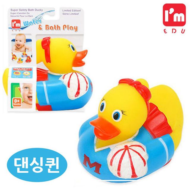 패션오리 목욕놀이 댄싱퀸 아임에듀 목욕완구 장난감