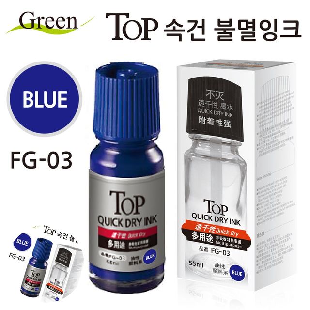불멸잉크 스탬프패드 TOP 속건 불멸 잉크 55ml 블루