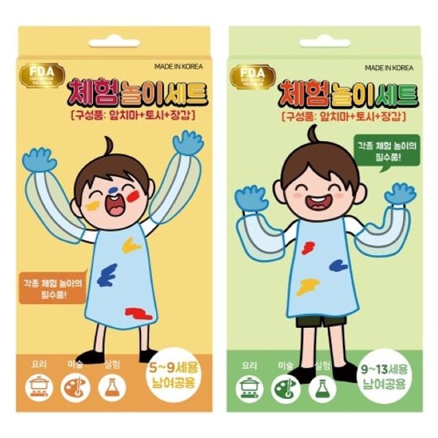 보아스 체험놀이세트 앞치마 토시 장갑 아동용 위생