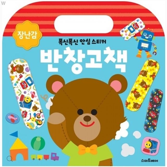 반창고책 장난감