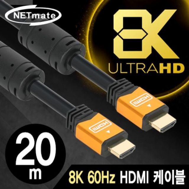 NETmate 8K 60Hz HDMI 2.0 Gold Metal 케이블 20m