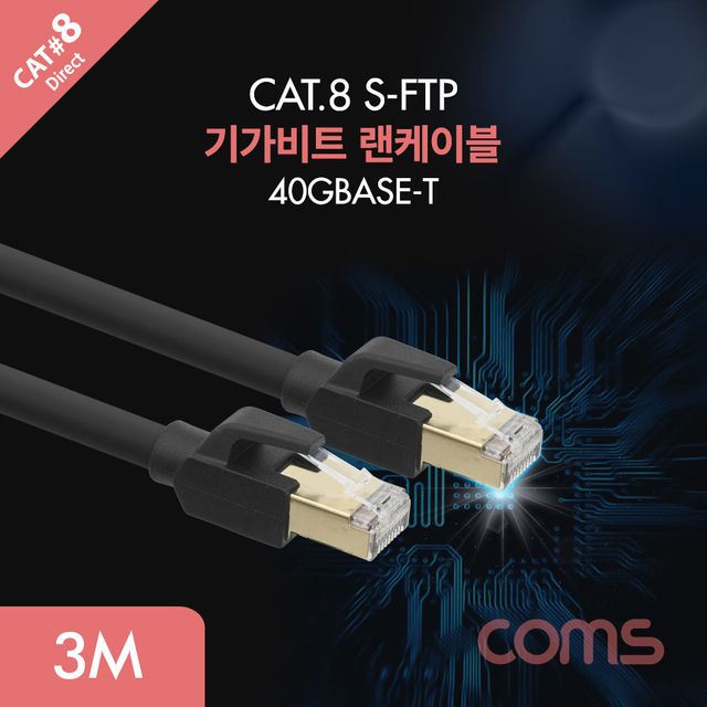 기가비트 랜케이블 3M 다이렉트 Gigabit LAN 40Gbps 24AWG 랜선 LAN RJ45