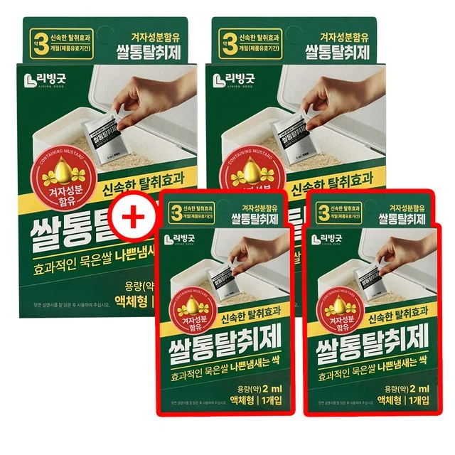 리빙굿 쌀통 제거제 2+2 겨자성분 쌀벌레 나방퇴치제