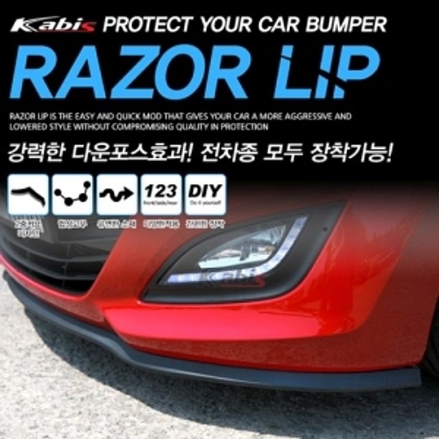 전차종 공용 2중커브 디자인 에어로 파츠 (피스 동봉)