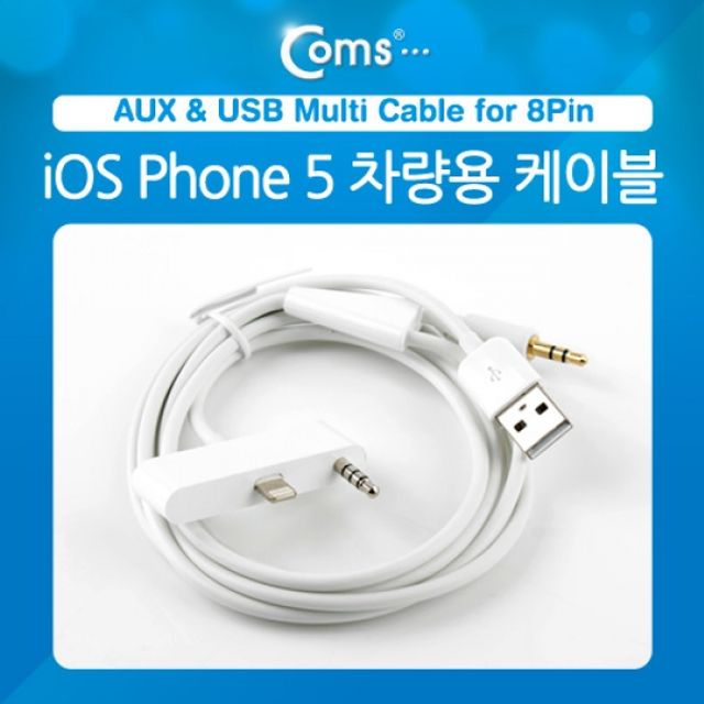 Coms Phone 5 차량용 케이블