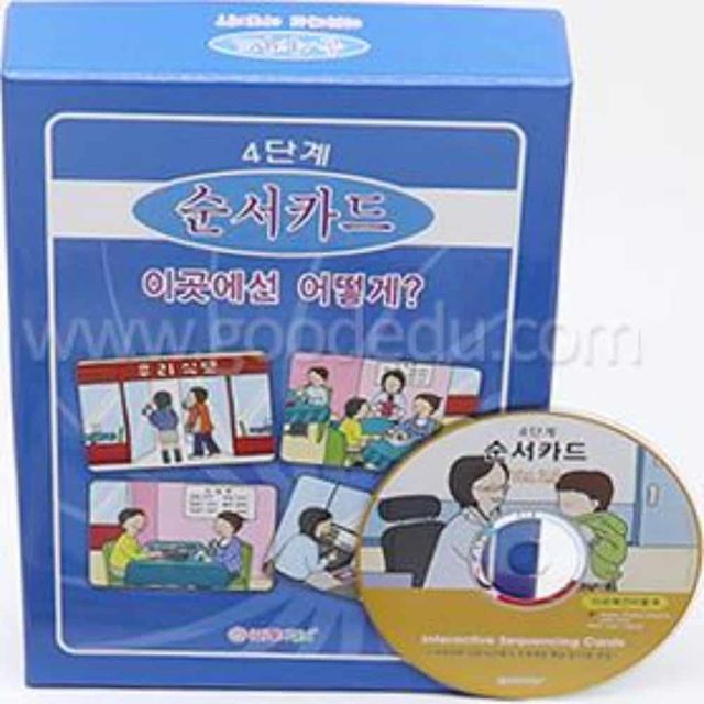 장소 순서카드 규칙카드 학습교구