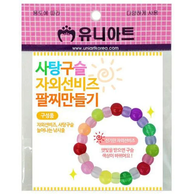 사탕구슬자외선팔찌만들기(10개)/준비물