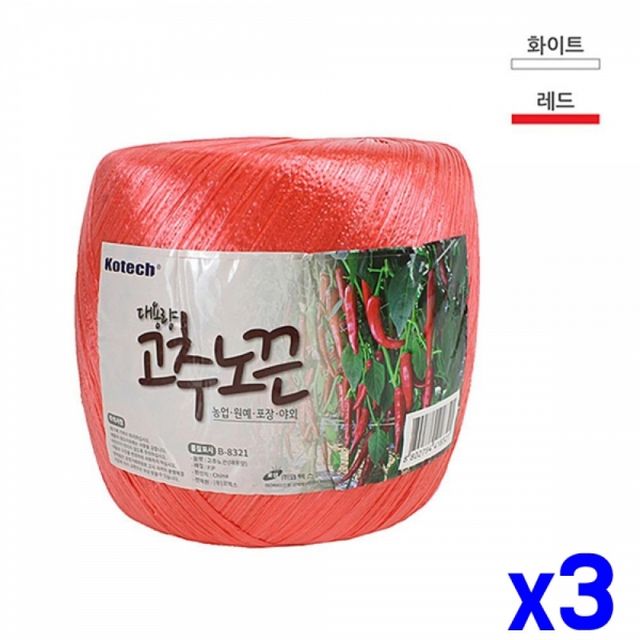 WL 농사용 고추노끈 대용량 x3개 원예용노끈 적끈 포장끈