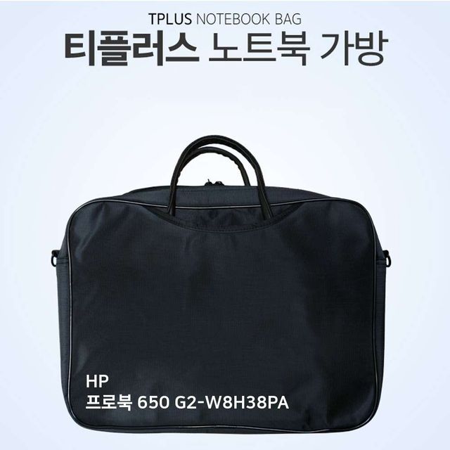 티플러스 HP 프로북 650 G2-W8H38PA 노트북 가방