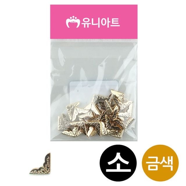책모서리 금색 소 30p 북코너 코너가드