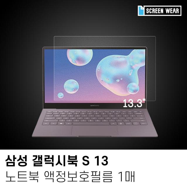 삼성 갤럭시북S 13 종이질감 액정 보호 필름 1매