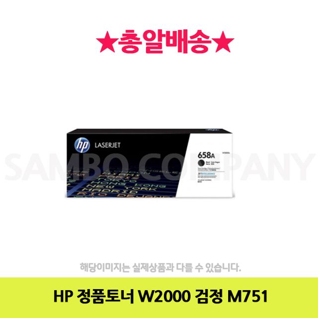 HP 정품 토너 LaserJet Enterprise M751 검정 - 정품 인증 고품질 출력