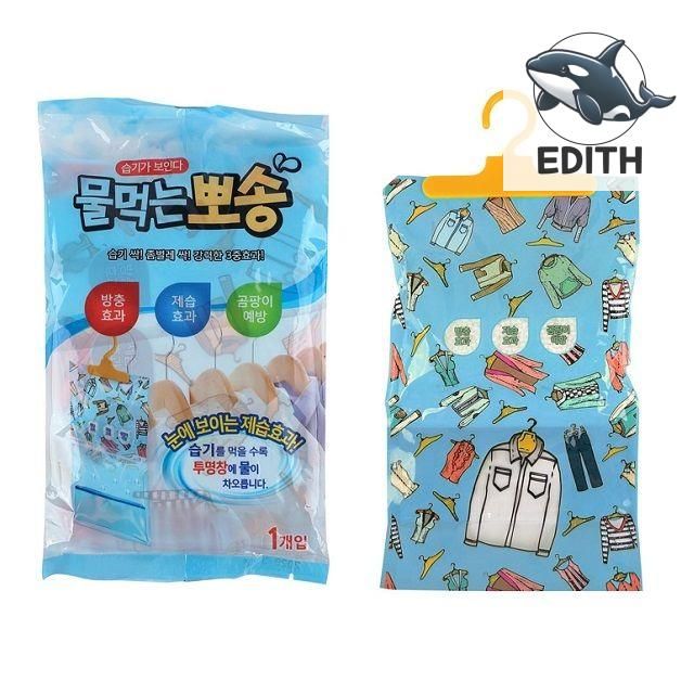 옷장용 흡습제 물먹는 뽀송 200g 방습