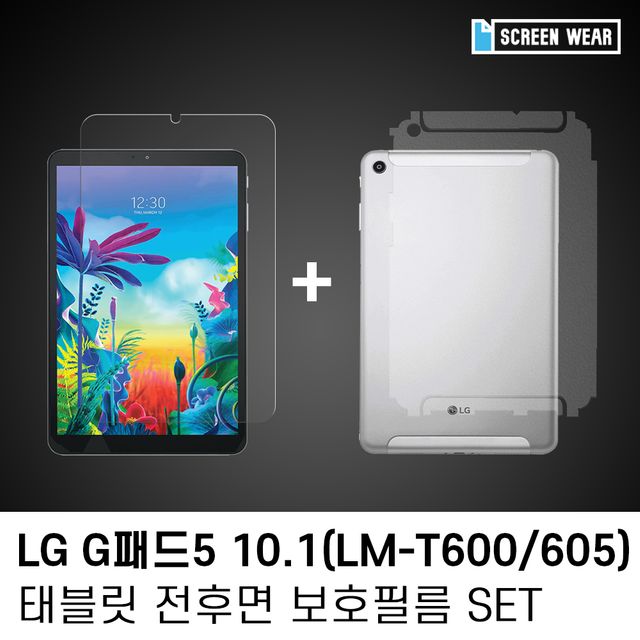 (1매)LG G패드5 10.1 방탄+후면 보호필름set