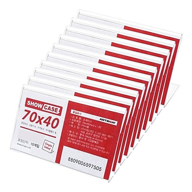 미니 쇼케이스 단면 70x40mm 10개입 - 가격표 및 명함 진열대