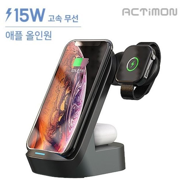 엑티몬 15W 애플 올인원 고속 거치무선충전