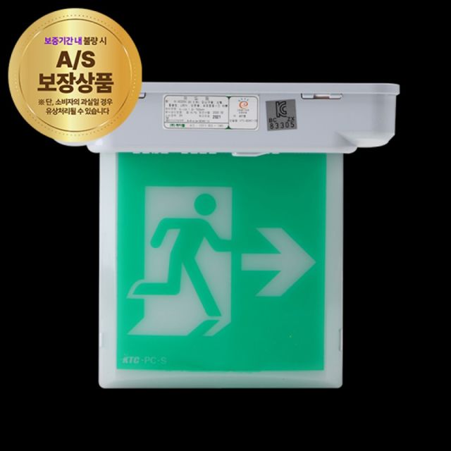 피난유도등 소형 단면 우측형 천장 설치용 고효율