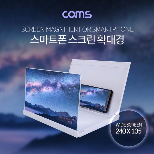 Coms 스마트폰 확대경 스크린 화면 확대 White
