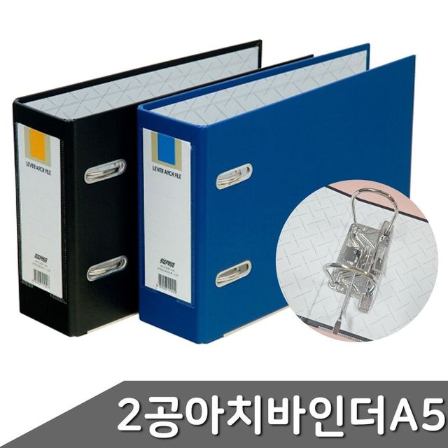 ZF 택1 색상 가로형 2공 7cm A5 아치바인더
