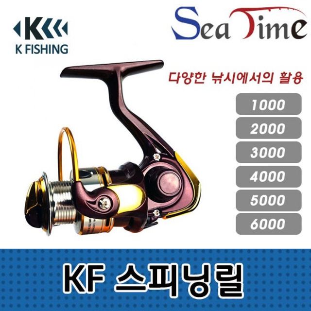KF 스피닝릴 루어 바다 민물 겸용 낚시릴