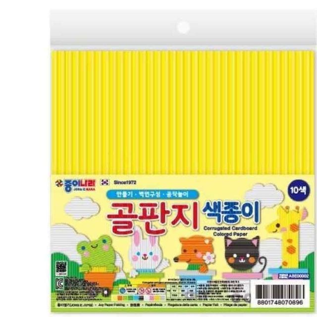 골판지색종이 10색 미술재료 공예재료 종이공예 종이골판지