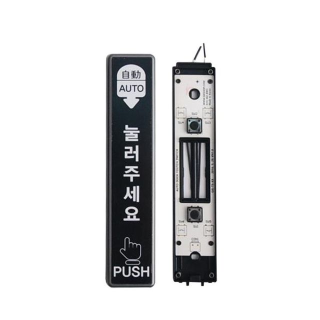 자동문 푸쉬 스위치 GIE-TS05 매장용 문열림 버튼