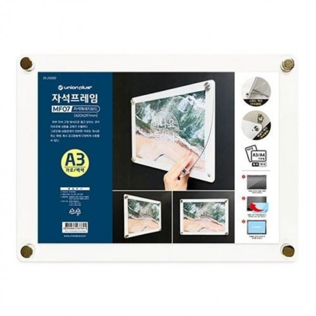 A3 자석프레임 가로 백색 다보프레임 벽걸이액자 A3액
