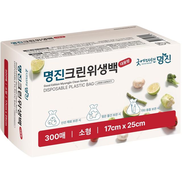 명진 위생백 크린백(소)/300매 1통 - 소형 주방·화장실 쓰레기 처리용