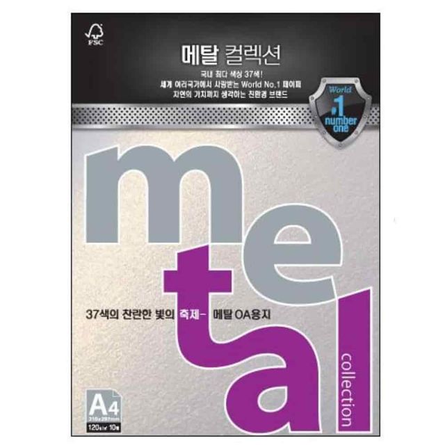 메탈OA용지 화이트골드 A4 120g 10매 A4복사용지 티켓용지 팜플렛용지 고급A4용지