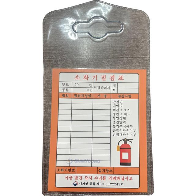 소화기점검표 100장 묶음 - 정기 점검 필수 안전 관리 용품