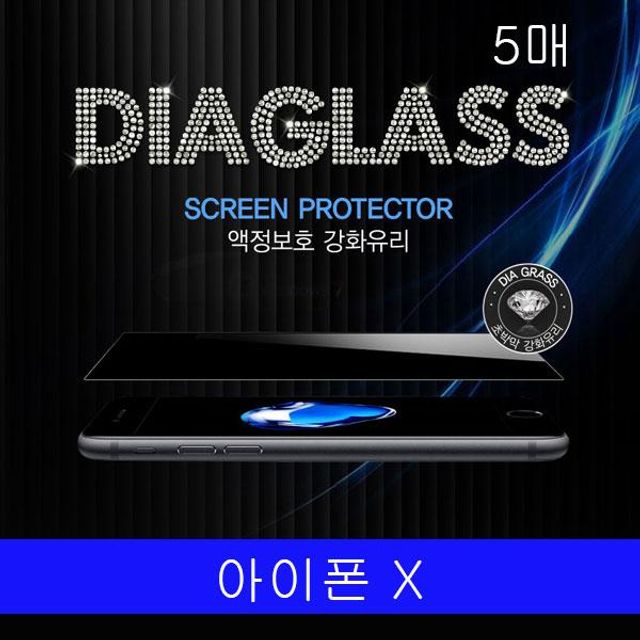 BS 아이폰 X JT슈퍼글래스 강화유리 5매