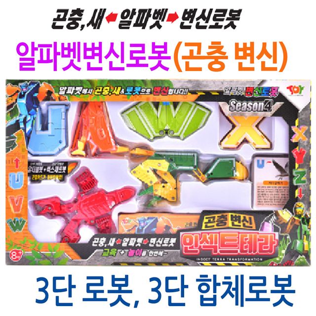인섹트테라 변신 로봇 곤충 변신 3단 합체로봇 남아