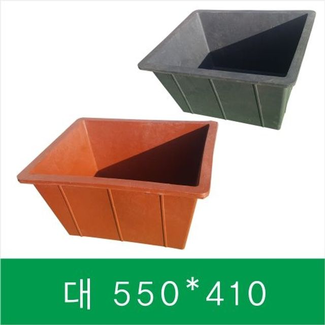 사각다라대 사각용기 고무세탁통 고무화분