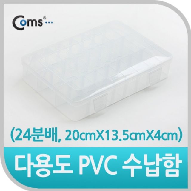 Coms 다용도 PVC 수납함 24분배 20cmX13.5cmX4cm EK