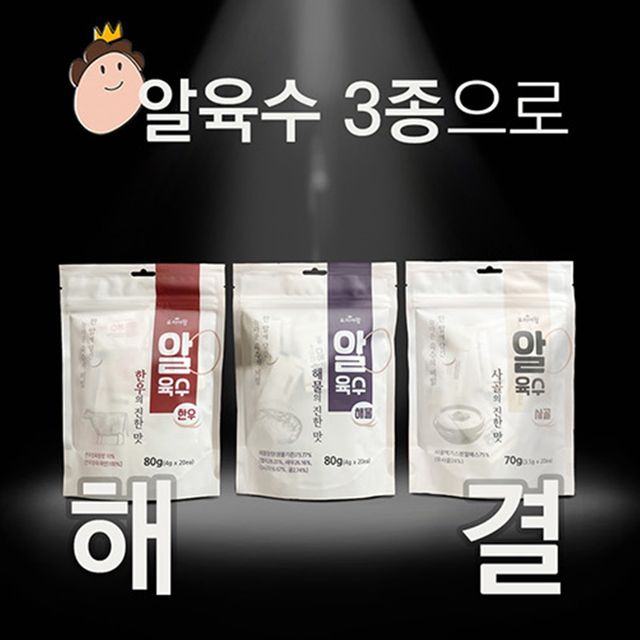 간편육수내기 알육수3종