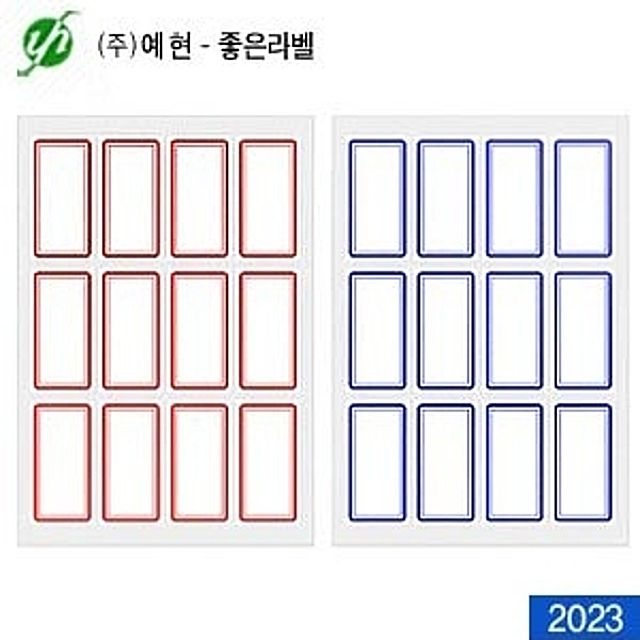 장부용라벨(견출지)  2023 (21x43mm) 사무 문구 정리 서류 폼텍 예현라벨 한솔 폼텍 지류