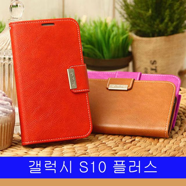갤럭시 S10플러스 SG히든포켓 다이어리 케이스 G975 전용