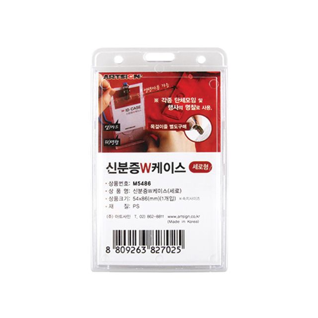 목걸이형 신분증W케이스 사원증 세로 줄무 없음