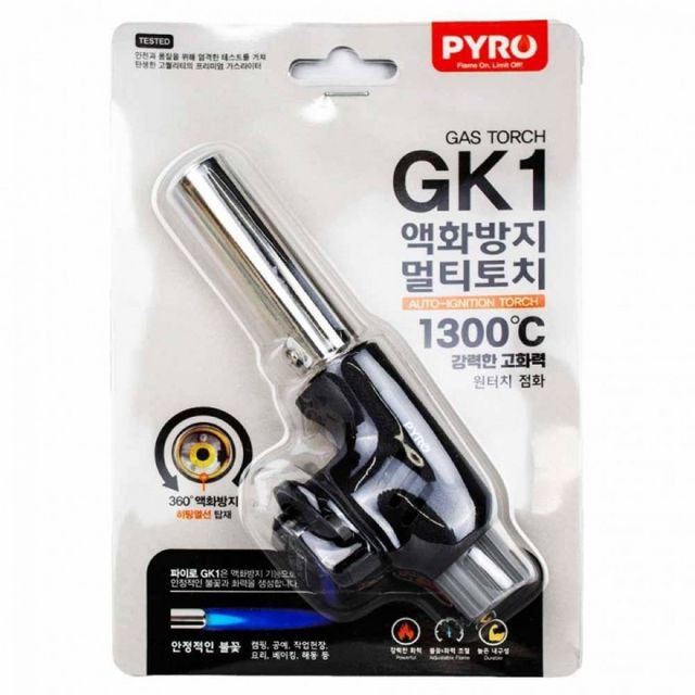 가스토치 고급 토치