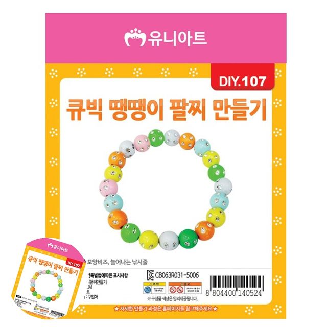 비즈팔찌키트 팔찌만들기키트 큐빅 땡땡이 팔찌 만들기