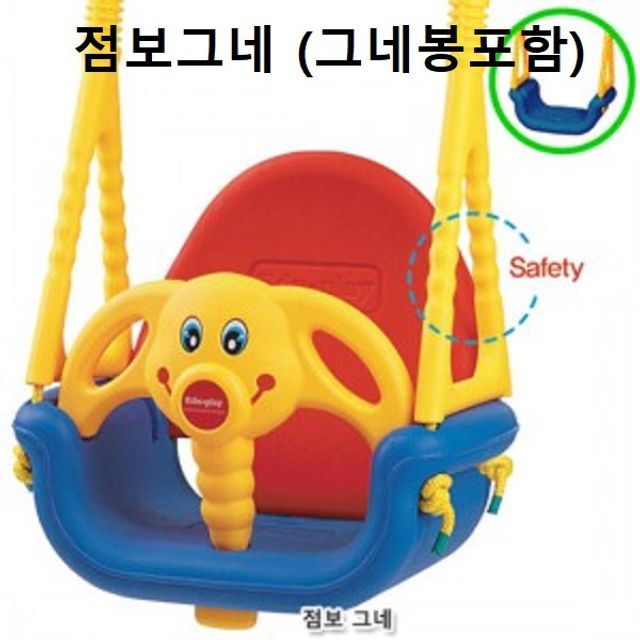 아기첫그네 유아붕붕카 유아자동차 어린이붕붕카