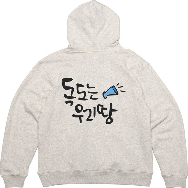 기모후드집업 뒷면 독도 국내여행 디자인