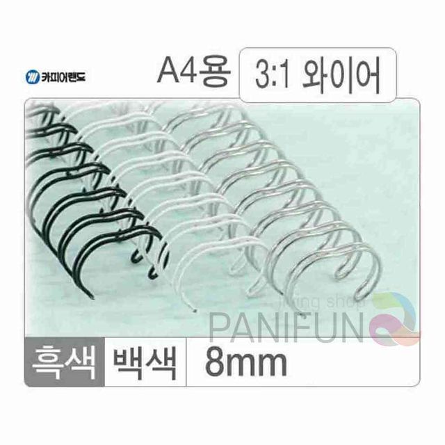 와이어링 제본표지링 100개, 셀프제본 코일링 소모품