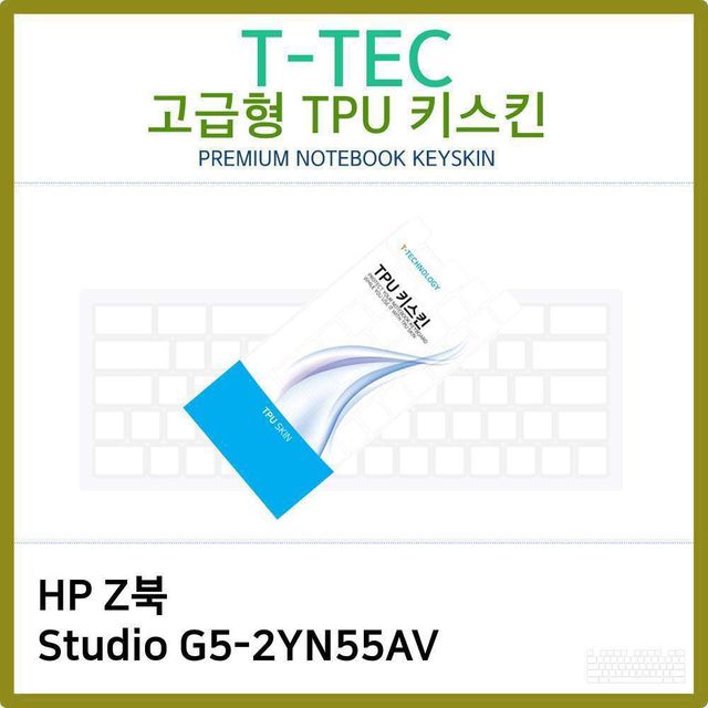HP Z북 Studio 키스킨, 노트북 키보드 보호 TPU 스킨