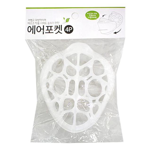 마스크 가드 지지대 김서림 얼굴 윤곽 프레임 마스크