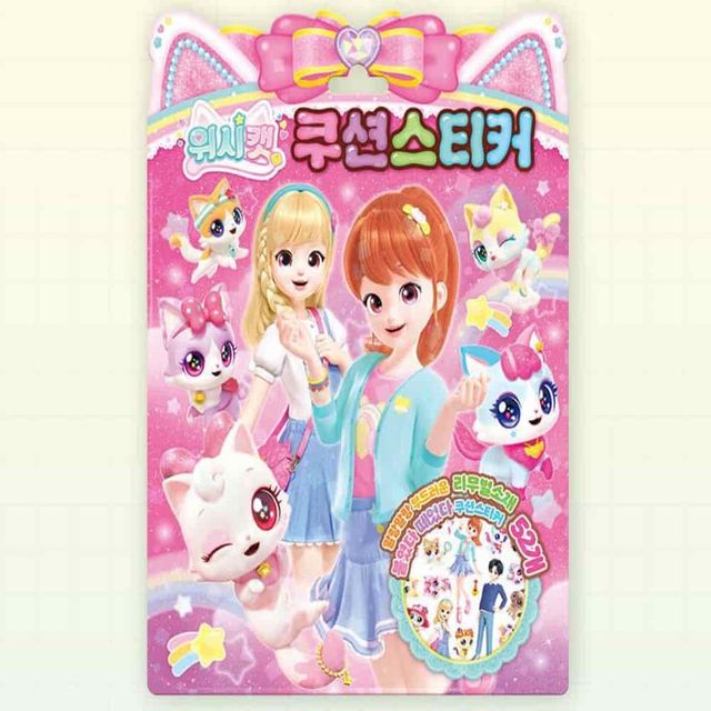 위시캣 쿠션스티커 꾸미기스티커 다꾸스티커 놀이북 캐릭터스티커