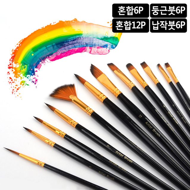 미술붓세트