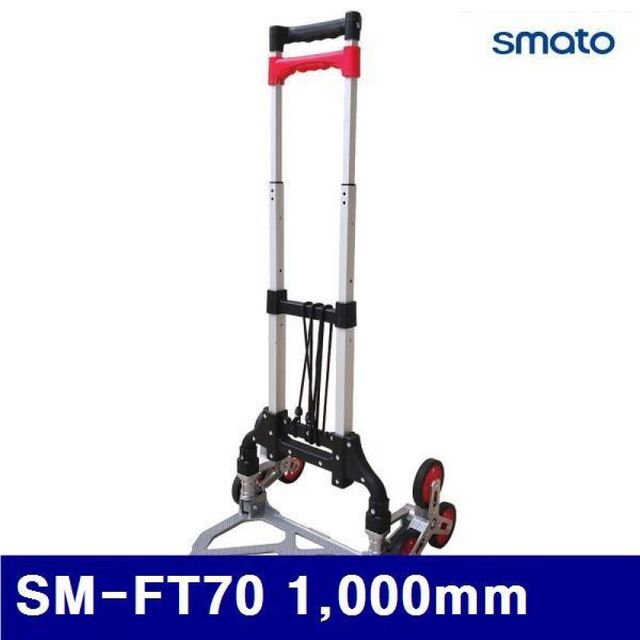 BS 스마토 1170485 알루미늄 접이식 핸드카트 SM-FT70 1 000mm 630mm (1EA)
