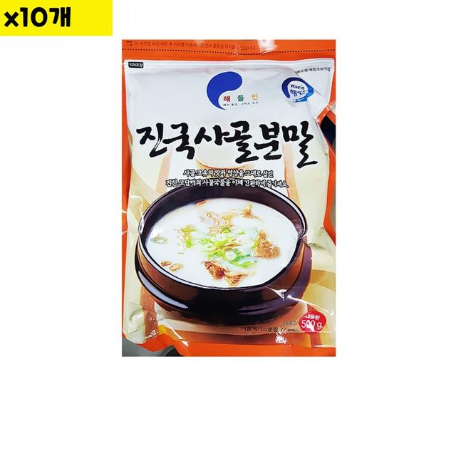 식자재 식재료 유통 도매 사골분말 해인 500g x10개