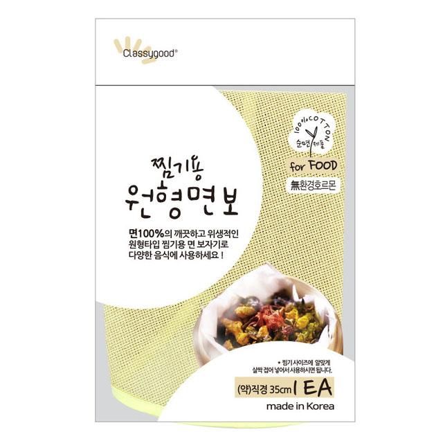찜기용 원형 면보 위생면보 W - 깨끗한 음식 조리 필수품